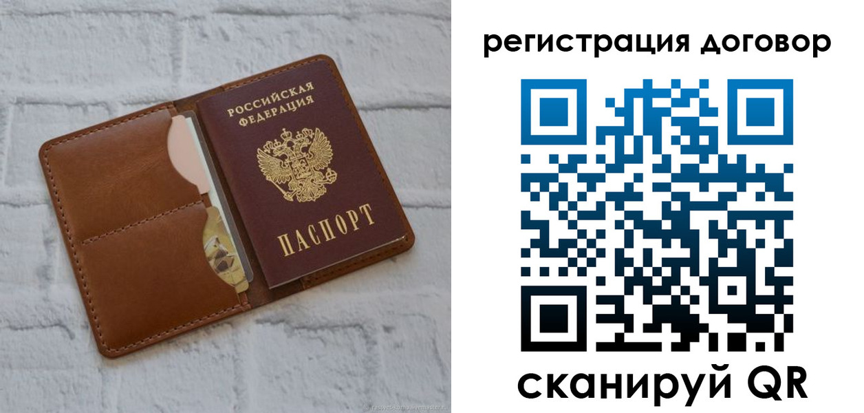 прописка для школы в Жуковском