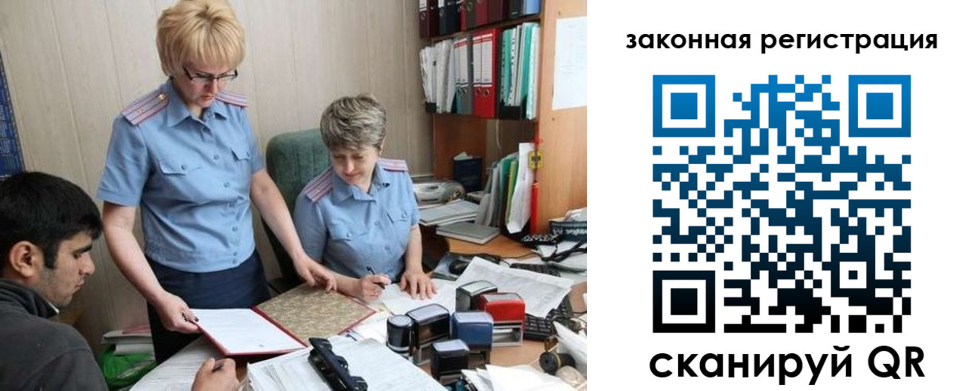 регистрация в Жуковском