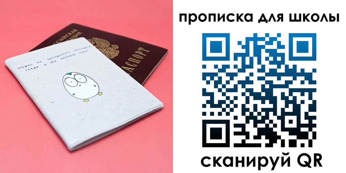 временная регистрация купить в Жуковском