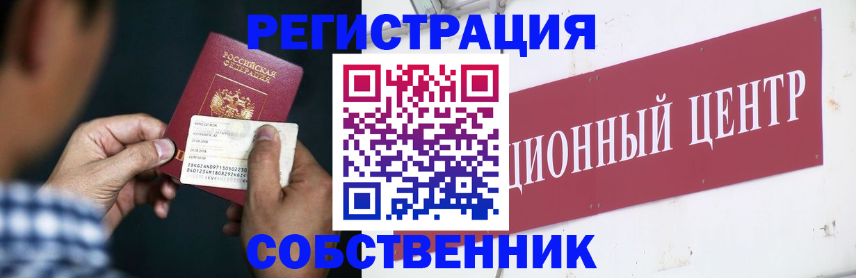 где прописаться в Жуковском