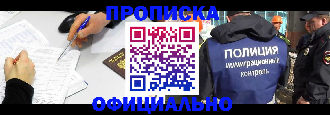 временная регистрация законно в Жуковском