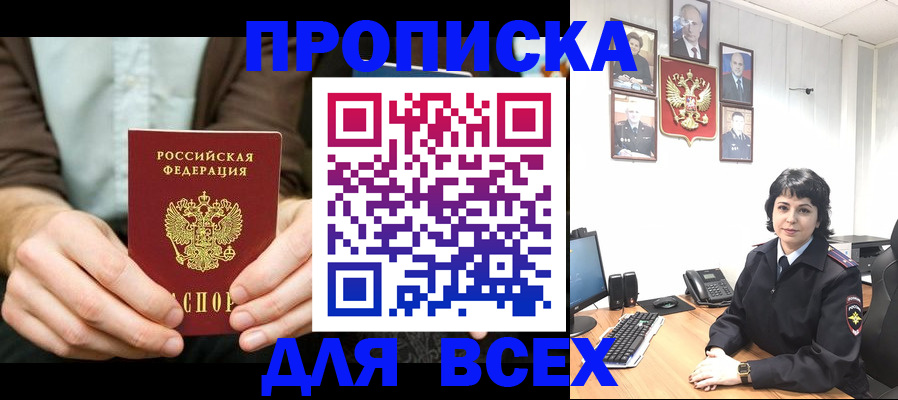 временная регистрация поиск в Жуковском