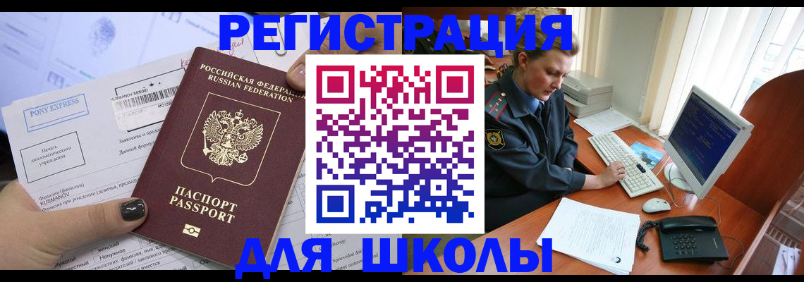 прописка для кредита в Жуковском