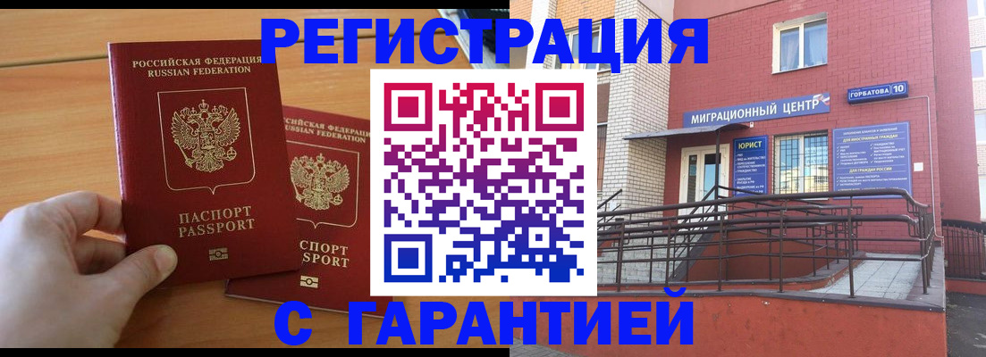 прописка поиск в Жуковском