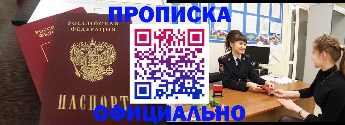 временная регистрация законно в Жуковском