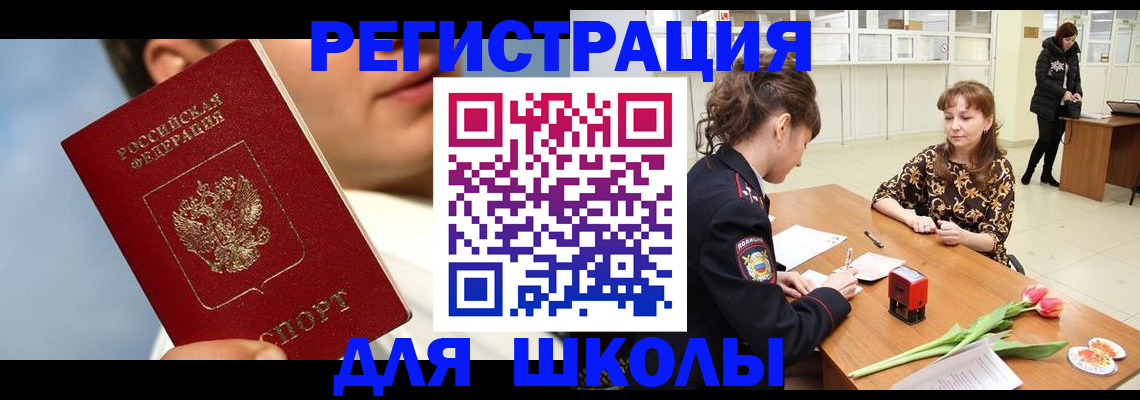 временная регистрация гарантия в Жуковском